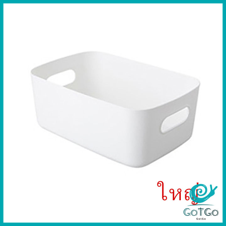 gotgo-กล่องพลาสติก-สไตล์ยุโรป-ตะกร้าเก็บของพลาส-กล่องขนาดเล็ก-storage-box-มีสินค้าพร้อมส่ง