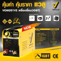 เครื่องเชื่อม ( IGBT ) VOM201 ( NEW )