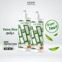 ?ส่งฟรี ส่งไว? LURSKIN Tea Tree Anti Acne Sun Protection SPF50+PA+++Value Size 500 ml (1แถม1) ท้าแสงแดด คุมมันป้องกันสิว เบาสบายผิวดูเรียบเนียน