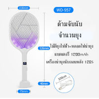 ไม้ตียุงนับแต้ม นับจำนวนยุงได้ พร้อมจอ LED ดิจิตอล โหมดตียุงอัตโนมัติ 120 วินาที