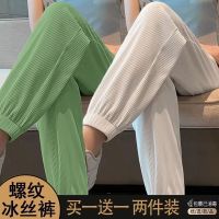 Single/two pack ice silk sweatpants female summer show thin beam foot loose trousers fashion joker knickerbockers