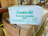 img กิ๊บ จับสายพร้อมตะปู VAF 2x1 สีขาว Sentoshi บรรจุ100 /กล่อง