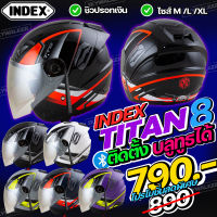 ใหม่ล่าสุด* หมวกกันน็อคครึ่งใบ INDEX รุ่น TITAN 8 BT รองรับติดตั้ง (Bluetooth) พร้อมกับฟังชั่นเกินราคา มีไซส์ M/L/XL