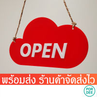 ป้ายopen ป้ายclosed รูปก้อนเมฆ ป้ายหน้าหลัง ป้ายแขวนเปิดปิด ป้ายเปิดปิดร้าน ป้ายเปิดปิด ป้ายแขวนเปิดปิดร้าน  เลือกแบบได้