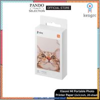 Xiaomi Mi Portable Photo Printer Paper (2x3-inch, 20-sheets) กระดาษพิมพ์ สินค้ามีจำนวนจำกัด