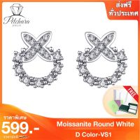 Petchara Jewelry ต่างหูเพชรโมอีส เงินแท้ S925 น้ำ D-VS1 : D3002