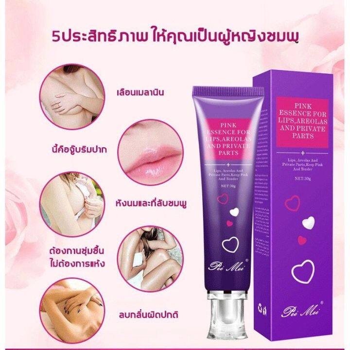 nenhong-30g-ครีมทาริมฝีปาก-รักแร้-ขาหนีบ-และทาหัวนมชมพู-เจลทาหัวนม-ปาก-หัวเข่า-จุดซ่อนเร้นให้มีสีชมพู๊-ฃนาด