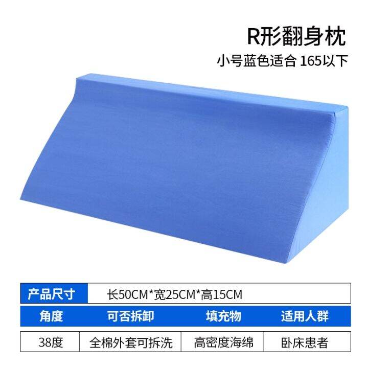 medical-anti-decubitus-nursing-supplies-for-the-elderly-turning-over-back-cushion-turning-pillow-turning-pillow-for-paralyzed-bedridden-patient-triangular-cushion-sideways