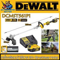 ชุดเครื่องตัดหญ้าไร้สาย 20v Brushless Moter พร้อมแบต 5ah 1ตัว และ แท่นชาร์จ 1ตัว ยี่ห้อ DEWALT รุ่น DCMST561P1 (รับประกัน 3ปี)