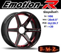 EmotionR Wheel V06 ขอบ 20x9.5" 6รู139.7 ET+20 สีRBSH ล้อแม็ก อีโมชั่นอาร์ emotionr20 แม็กรถยนต์ขอบ20