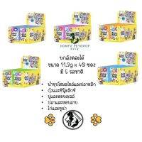 **ยกกล่องคละได้ (40ซอง)** อินาบะ ขนมแมวจุ้ยซี่ ไบท์ INABA Juicy Bites Cat Treat ซองมินิ ขนาด 11.3gx40