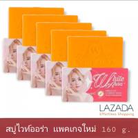 สบู่ไวท์ออร่า เเพคเกจใหม่ แท้ White aura miracle carrot soap ปริมาณ 160 กรัม ก้อนใหญ๋ (  5 ก้อน )