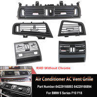 RHD ด้านหน้าแถวลมซ้ายกลางขวาด้านหลังเครื่องปรับอากาศ Vent Grill Outlet แผงสำหรับ BMW 5 Series F10 F18 Auto Parts