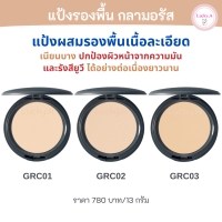 ส่งฟรี แป้งรองพื้น กลามอรัส กิฟฟารีน ของแท้ รองพื้นคุมมัน เนียนบาง ปกป้องผิวหน้าจากความมัน และรังสียูวี ได้อย่างต่อเนื่องยาวนาน