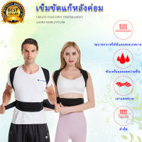 ลดพิเศษ!!!เสื้อดึงไหล่ตรง เสื้อปรับบุคลิก ช่วยพยุงหลังไหล่ตรง ปรับบุคลิกให้ดียิ่งขึ้น เข็มขัดแก้ไขหลังค่อม