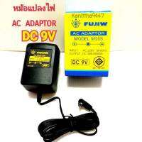 FUJIW (เหลือง) AC  DC 9V +ใน -นอก IN AC220V,OUTPUT DC500-800MA อะแดปเตอร์ หม้อแปลง positive polarity