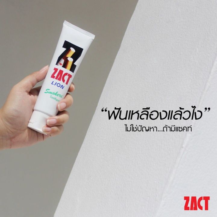 zact-ยาสีฟันขจัดคราบ-แซคท์-สูตรสำหรับผู้สูบบุหรี่-สีแดง-160-กรัม