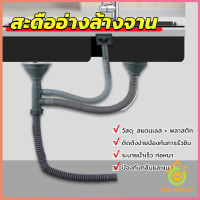 Thai Pioneers ท่อน้ำทิ้ง สำหรับซิงค์ล้างจาน แบบหลุมเดียว สองหลุม วัสดุสแตนเลส  Kitchen Drain Set