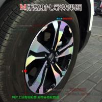 Film for Haoying Electroplated Wheel Sticker Change Decoration Carbon Fiber Car Stickers Reflective Scratch Repair