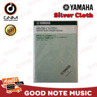 Yamaha Silver Cloth (L) ผ้าทำความสะอาดเครื่องชุบเงิน ขนาดใหญ่