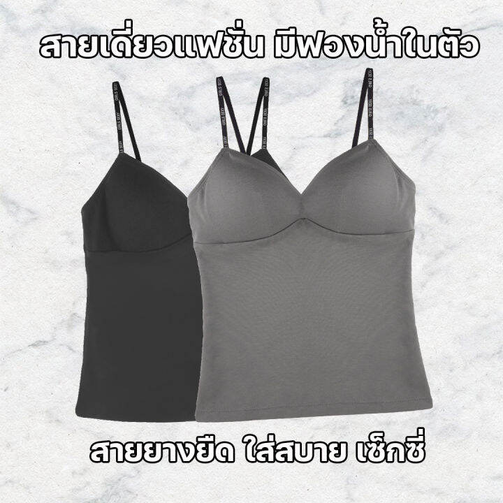 braforyou-nbsp-a751-เสื้อสายเดี่ยวแฟชั่นเกาหลี-สายยางยืดลายตัวอักษร-น่ารัก