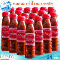 หอยดอง หอยดองกำไรทอง หอยแมลงภู่ดอง หอยดองแม่กลอง ขนาด 180ml. 24ขวด กำไรทอง อาหารทะเลแห้ง อาหารทะเลตากแห้ง อาหารทะเลแปรรูป OTOP 5 ดาว ของฝาก