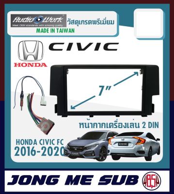 หน้ากาก HONDA CIVIC FC หน้ากากวิทยุติดรถยนต์ 7" นิ้ว 2 DIN ฮอนด้า ซีวิค ปี 2016-2021 ยี่ห้อ AUDIO WORK สีดำ สำหรับเปลี่ยนเครื่องเล่นใหม่ CAR RADIO FRAME