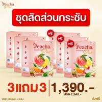 ซื้อ 3 แถม 3 = 6 กล่อง Peacha Plus พีชชาพลัส ชาพีช ลดความอ้วน  ใหม่ล่าสุด