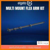 สินค้าขายดี!!! ELGATO MULTI MOUNT FLEX ARM KIT ชุดอุปกรณ์เสริม 4 ช่วงข้อต่อ 10AAC9901 สินค้าใหม่ พร้อมส่ง!! รับประกัน 2 ปี ที่ชาร์จ แท็บเล็ต ไร้สาย เสียง หูฟัง เคส ลำโพง Wireless Bluetooth โทรศัพท์ USB ปลั๊ก เมาท์ HDMI สายคอมพิวเตอร์