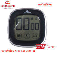 DOGENI นาฬิกาจับเวลา เดินหน้า และถอยหลัง ตัวเรือนพลาสติก รุ่น TDP007SL (สีเงิน)