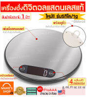 ?ส่งฟรี? ตาชั่งดิจิตอล เสถียรกว่าเดิม MAXIE รุ่น 5 กิโล ชั่งได้ 4 หน่วยตวง ผลิตจาสเตนเลสแท้ มี 2 สีให้เลือก เครื่องชั่ง digital เครื่องชั่งดิจิตอล เครื่องชั่งน้ำหนักดิจิตอล เครื่องชั่งเบเกอรี่ กิโลดิจิตอล ตราชั่งดิจิตอล ตาชั่ง เครื่องชั่งขนม