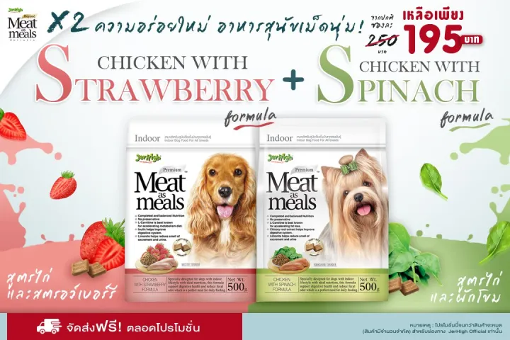 meat-as-meals-อาหารเม็ดนุ่มสำหรับสุนัข-ขนาด-500-กรัม-เพิ่มความน่ารัก-เหมาะสำหรับสุนัขทุกสายพันธุ์