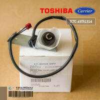 43T51314 ลูกลอยปั้มเดรน Carrier (SWITCH ASSY FLOAT) ลูกลอยปั้มดูดน้ำทิ้งแอร์แคเรียร์ อะไหล่แอร์ ของแท้ศูนย์