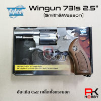 ปืนบีบีกัน ปืนแอร์ซอฟต์ Wingun 731s 2.5  (สีเงิน แก้มน้ำตาล แพคเกจโรงงาน)  ระบบแก๊สหลอด Co2 เหล็กทั้งกระบอก