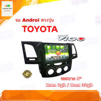 จอแอนดรอยด์ เครื่องเล่นAndroidติดรถยนต์ ตรงรุ่น TOYOTA HILUX VIGO Ram 2gb/Rom 32gb New Android Version จอกระจก IPS ขนาด 9 นิ้ว