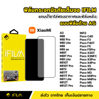 iFilm ฟิล์มกระจก นิรภัย XiaoMi แบบด้าน เต็มจอ เต็มกาว 9H ของ Mi10T Mi11i Mi11T Mi11TPro Mi11Lite Mi12T Mi12TPro Mi13 Poco C40 F3 F4GT F5 F5Pro X3NFC X3Pro X4Pro X3GT X5 Pro M3 M3Pro M4Pro M5 M5s ฟิล์มด้าน AG