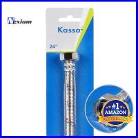 สายน้ำดี KASSA รุ่น KS-3632 ขนาด 24 นิ้ว สีสแตนเลส **หมดแล้วหมดเลย**