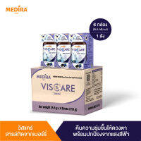 MEDIRA Viscare เมดิร่า วิสแคร์ อาหารเสริมบำรุงสายตา ฟื้นฟูความชุ่มชื้นให้ดวงตา พร้อมปกป้องจากแสงสีฟ้าและแสงแดด 6 กล่อง (1 ลัง)