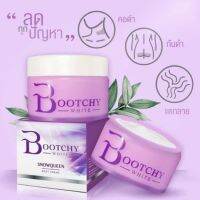 บุทชี่ไวท์  Bootchy White  ขนาด 50 กรัม ของแท้ 100%