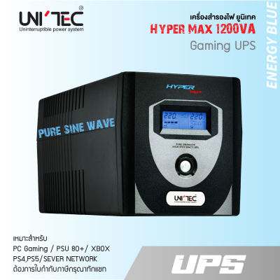 HYPER MAX 1200VA/840W (PURE SINE WAVE UPS) สำหรับคอมประกอบ/PSU80+ สินค้าใหม่ ประกัน 2 ปี Onsite