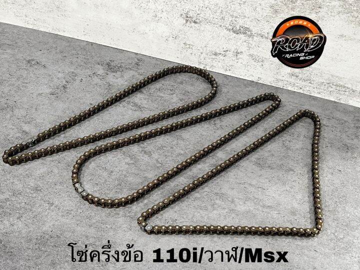 โซ่ราวลิ้นต่อครึ่งข้อเวฟ110i-dreem-เวฟ100-110-125iวาฬ-led-msx-89-91-93ข้อ-สำหรับเซ็ตระยะประเก็นได้ง่าย-ลงตัว