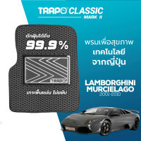 [สินค้า pre-order พร้อมจัดส่งภายใน 7-10 วัน] พรมปูพื้นรถยนต์ Trapo Classic Lamborghini Murcielago (2001-2010)