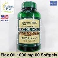 น้ำมันเมล็ดลินินสกัดเย็น Natural Flax Oil 1000 mg 60 Softgels - Puritans Pride แฟลกซ์ออยล์ Cold Pressed - Cardiovascalar Support