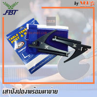 FBT เสาปิงปองพร้อมตาข่าย รุ่น COMPACT - เสาปิงปองแบบหนีบใช้ง่าย