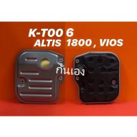 กรองเกียร์ Toyota ALTIS 01-07 1.8 1ZZ