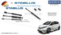 โช๊คฝากระโปรง Stabilus โช๊คฝาท้าย Nissan Note E12 ปี 2017 (ราคาต่อ1ตัว) (รวมส่งแล้ว)