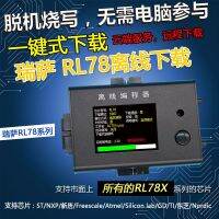 เจือจางไมโคร Renesas Renesas RL78 R7FA UPD79ออฟไลน์สายดาวน์โหลดข้อมูลโปรแกรมเมอร์การเผาไหม้อุปกรณ์เพิ่มการเผาพลาญ