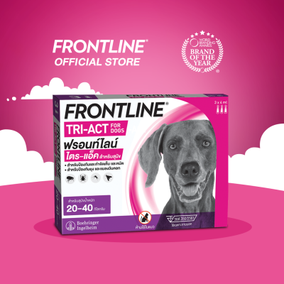 ใหม่ FRONTLINE TRI-ACT Size L สำหรับสุนัข 20-40 kg หยดตรงจุด หยุด ยุง เห็บ หมัด ฟรอนท์ไลน์ ไตร-แอ็ค