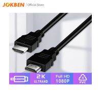 โปรโมชั่น JOKBEN สาย HDMI 2k สายเคเบิลข้อมูลสายเคเบิลทีวีแล็ปท็อปหน้าจอโปรเจ็กเตอร์เครือข่าย set-top box ราคาถูก สายดิจิตอล สายHDMI สายทีวี สายสัญญาณทีวี