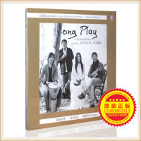 New genuine residents in Xiaojuan Valley LONGPLAY Time Select LP vinyl phonograph